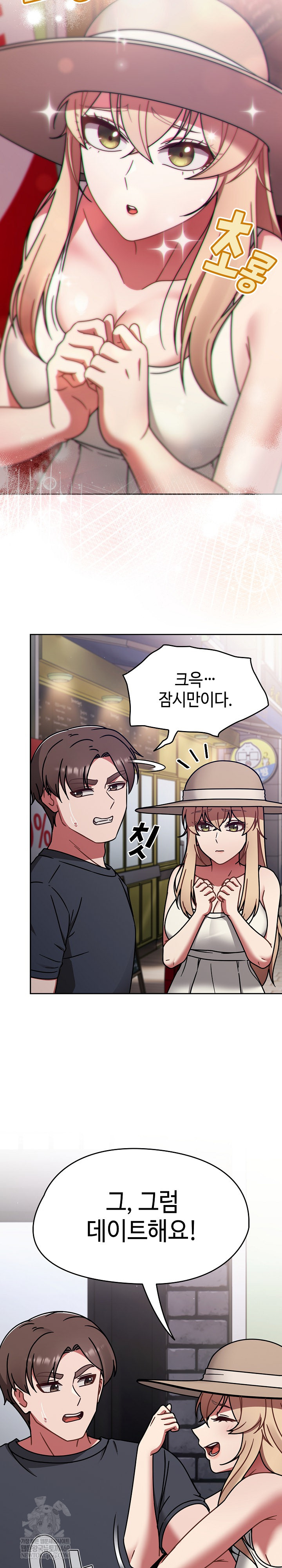 Ground and Pound Raw - Chapter 59 Page 14