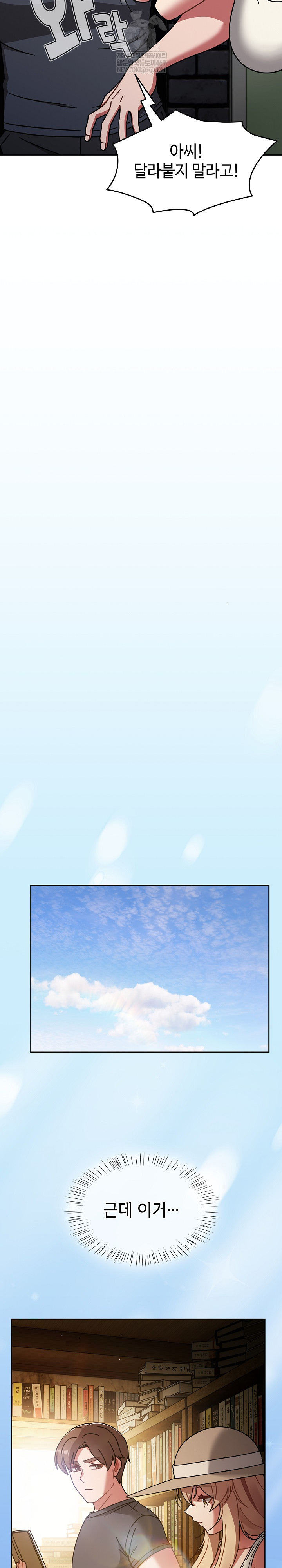 Ground and Pound Raw - Chapter 59 Page 15