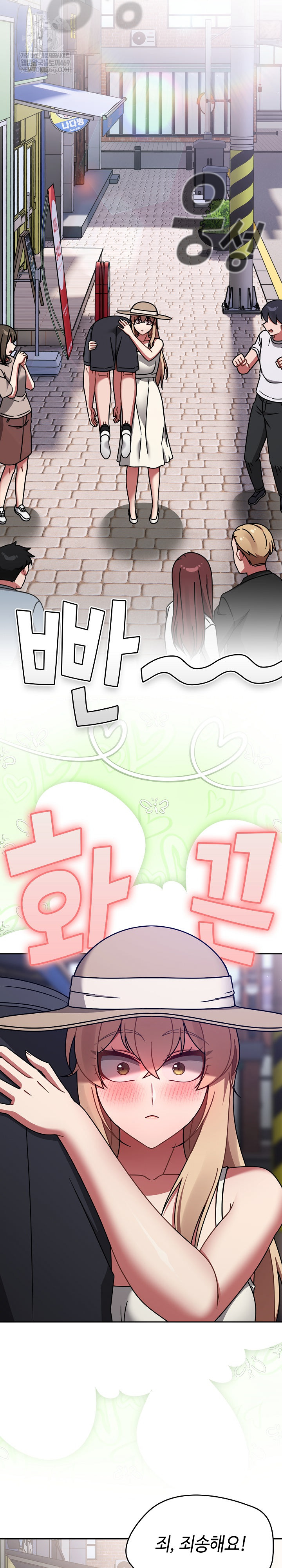 Ground and Pound Raw - Chapter 59 Page 6