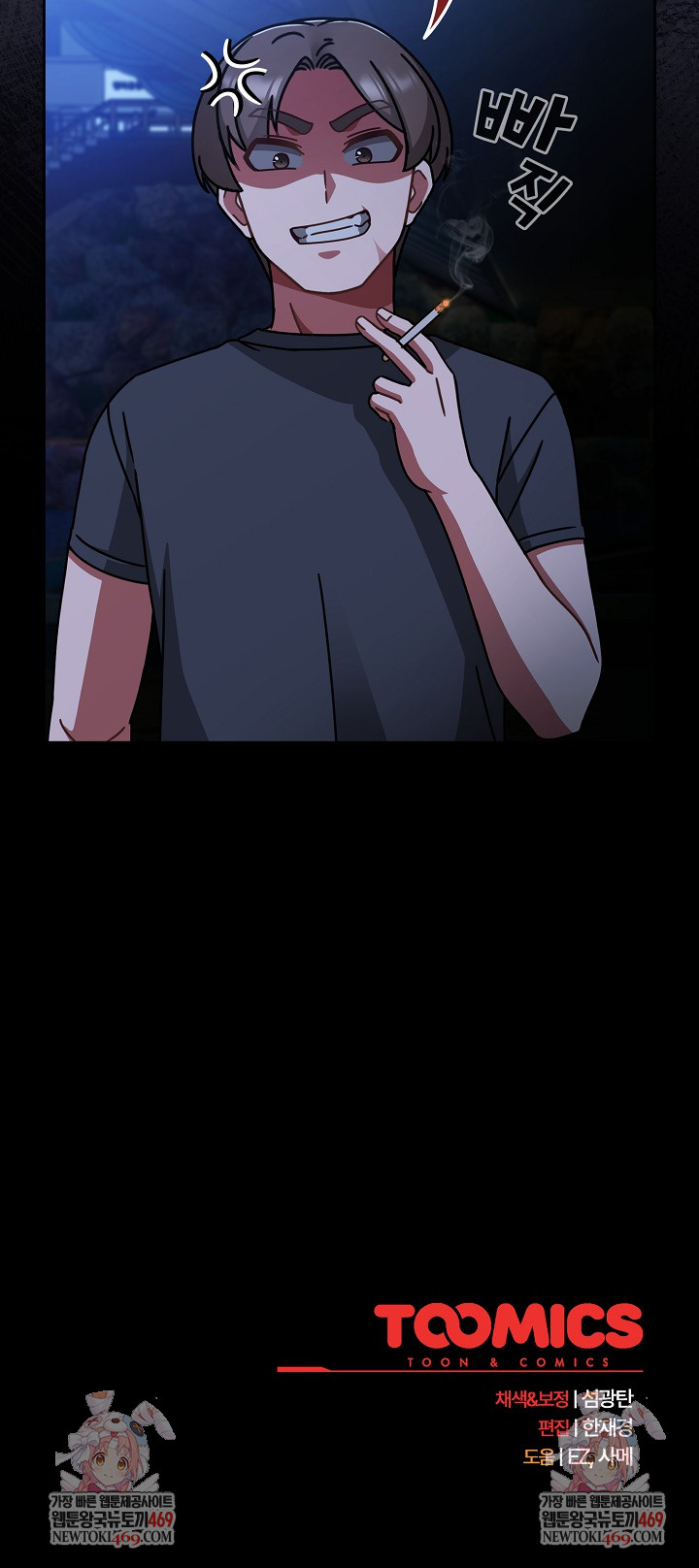 Ground and Pound Raw - Chapter 60 Page 33