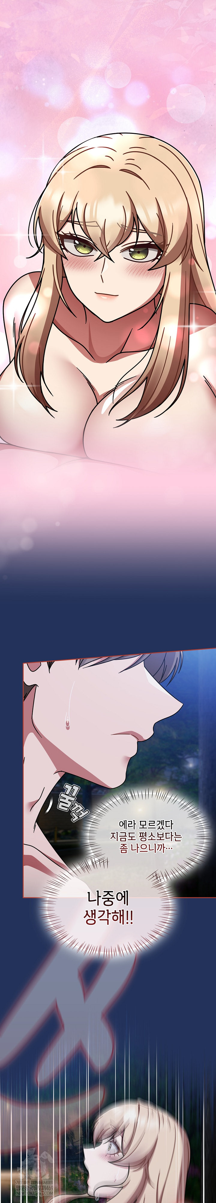 Ground and Pound Raw - Chapter 61 Page 19