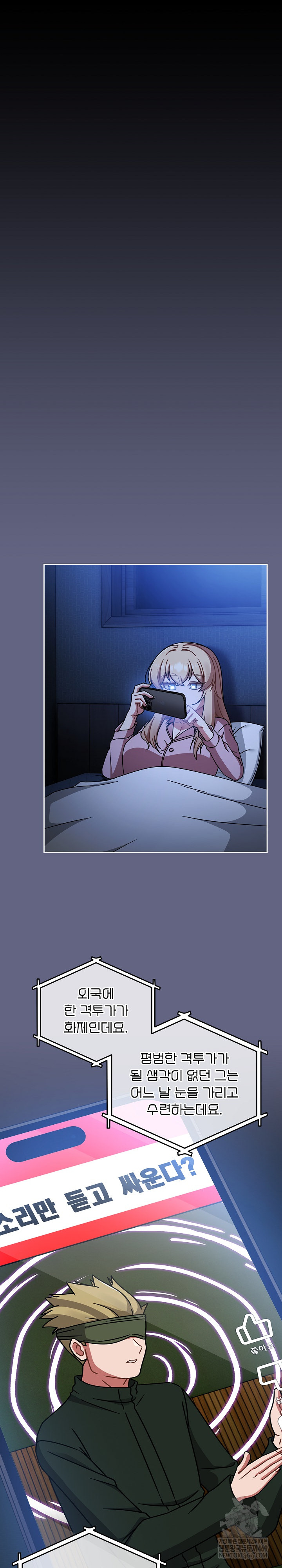 Ground and Pound Raw - Chapter 61 Page 23