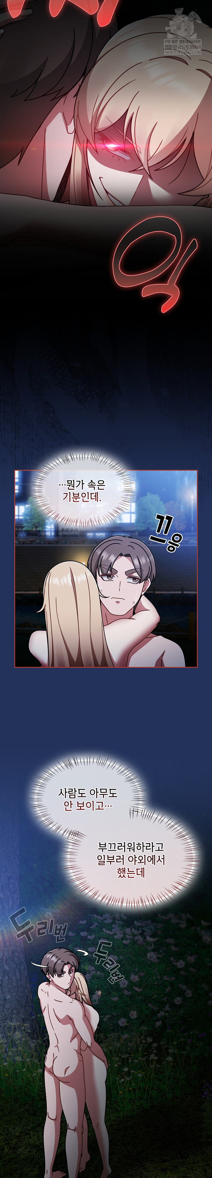 Ground and Pound Raw - Chapter 61 Page 27