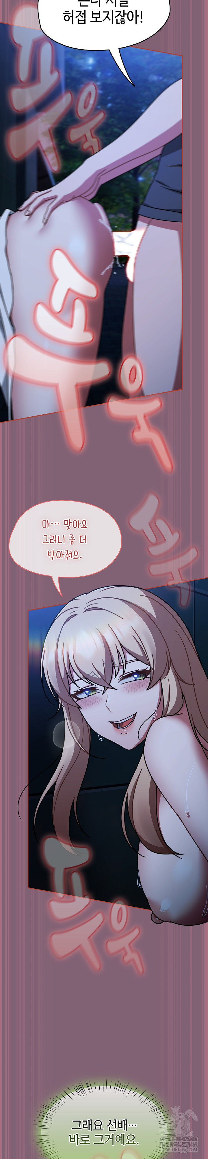 Ground and Pound Raw - Chapter 61 Page 5