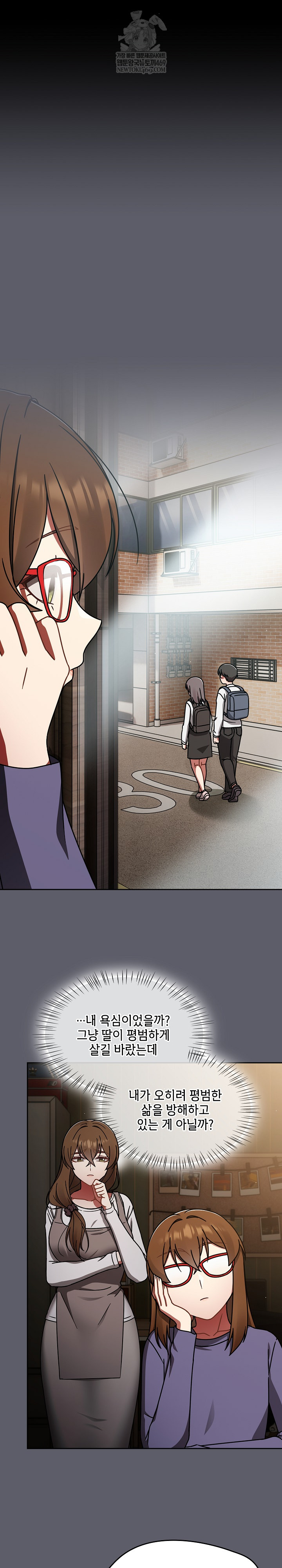 Ground and Pound Raw - Chapter 63 Page 19