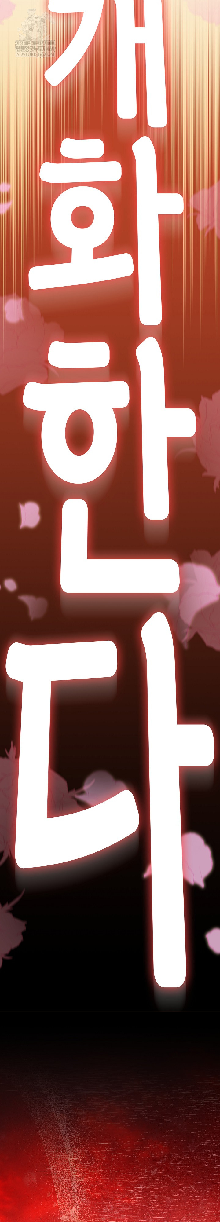 Ground and Pound Raw - Chapter 63 Page 35