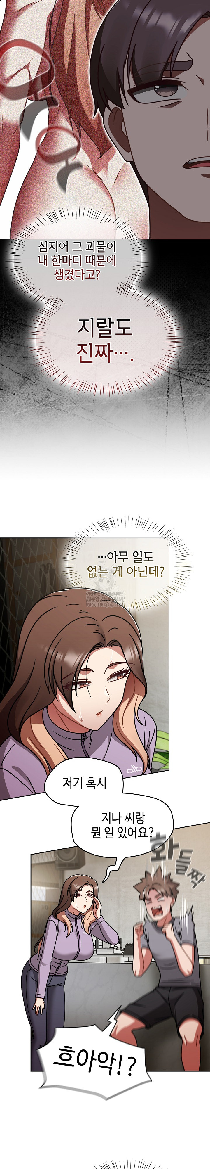 Ground and Pound Raw - Chapter 64 Page 13