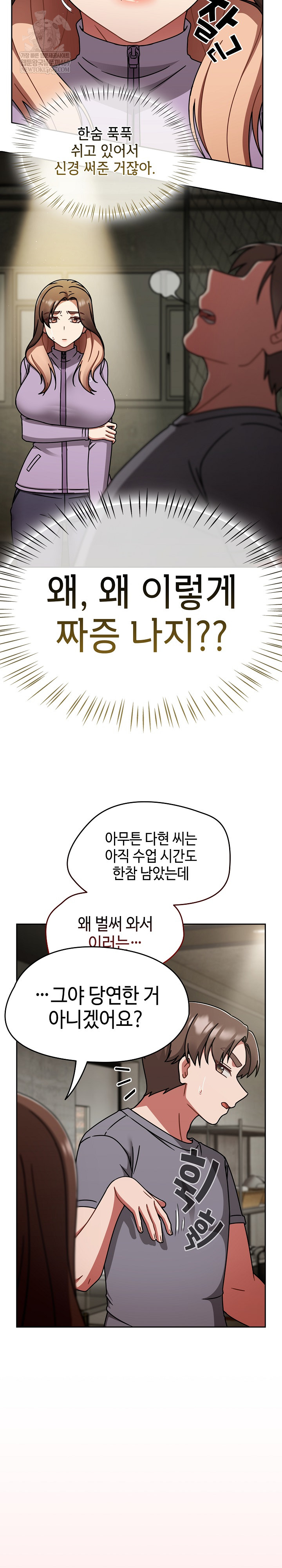 Ground and Pound Raw - Chapter 64 Page 20