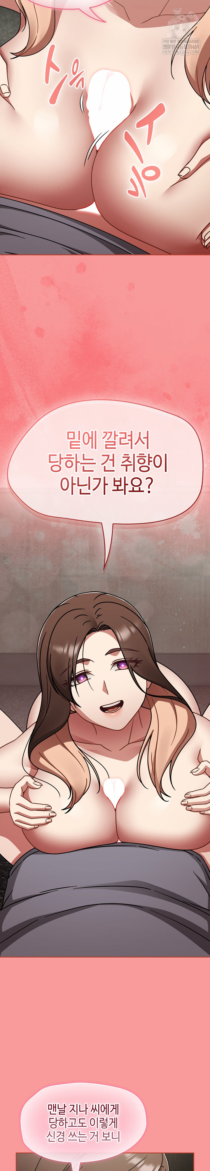 Ground and Pound Raw - Chapter 64 Page 25