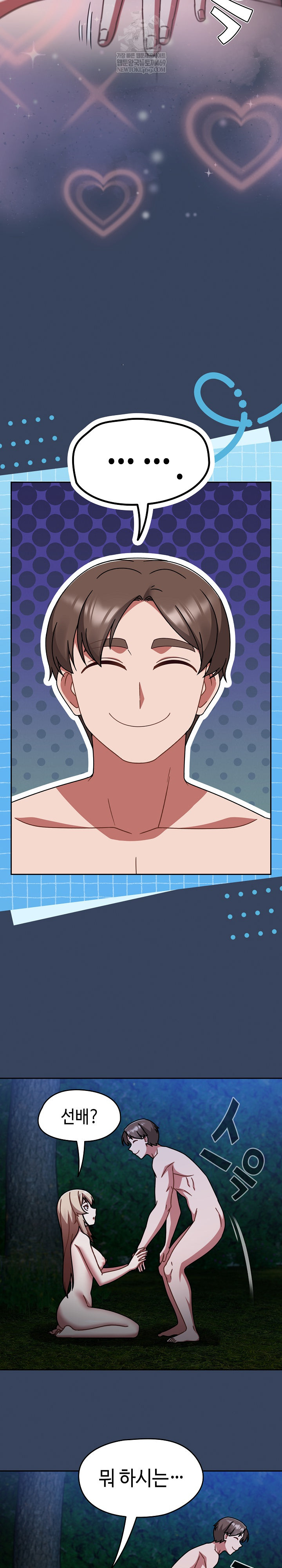 Ground and Pound Raw - Chapter 64 Page 4