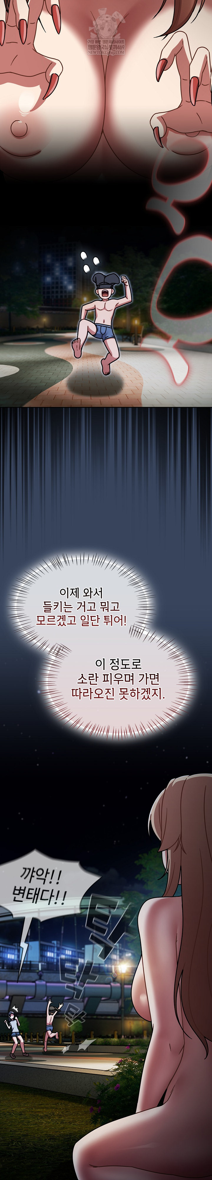 Ground and Pound Raw - Chapter 64 Page 7