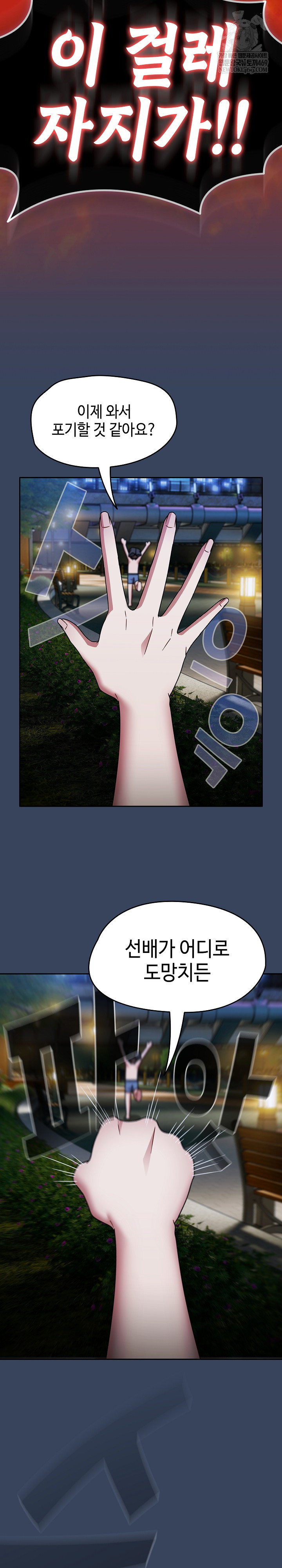 Ground and Pound Raw - Chapter 64 Page 9