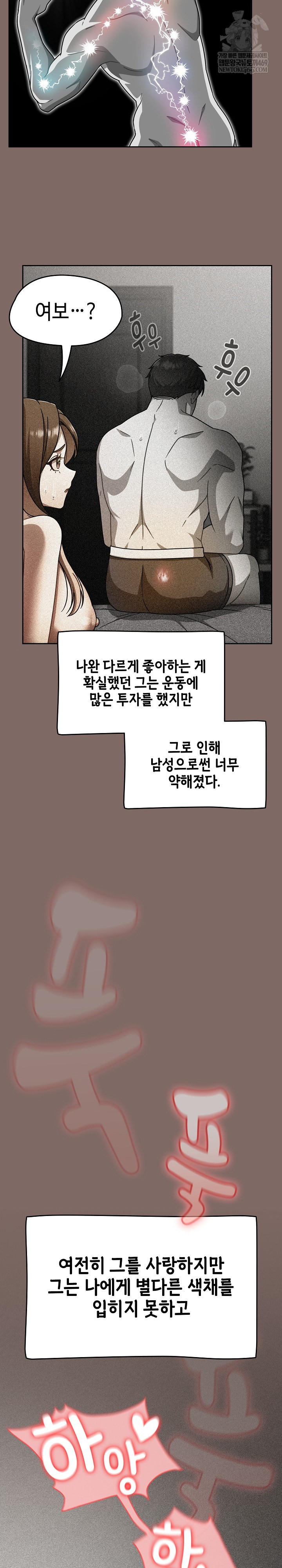 Ground and Pound Raw - Chapter 65 Page 15