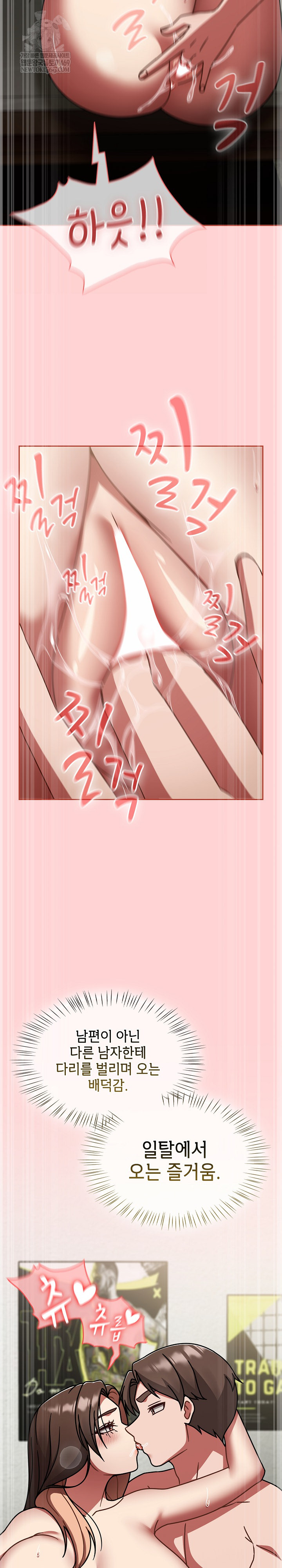 Ground and Pound Raw - Chapter 65 Page 23