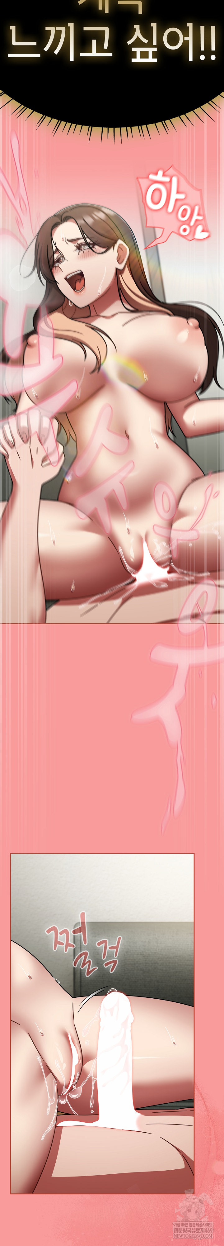 Ground and Pound Raw - Chapter 65 Page 32