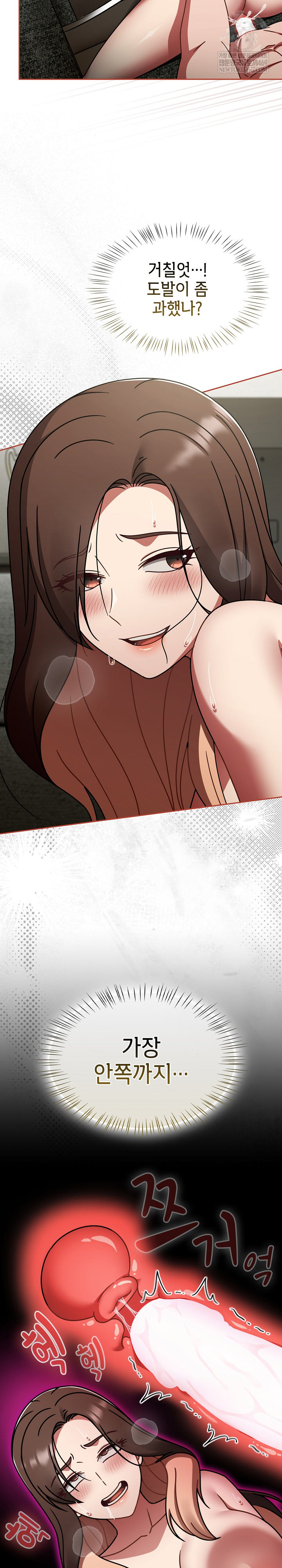 Ground and Pound Raw - Chapter 65 Page 4