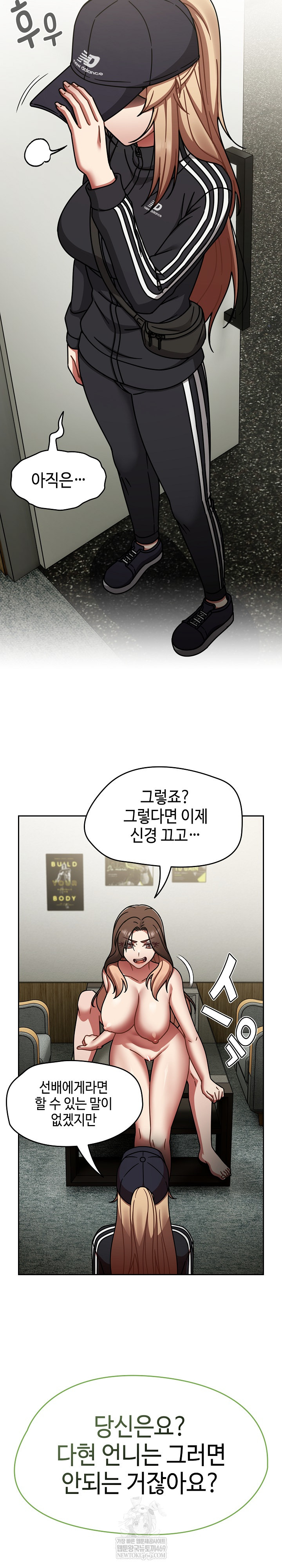 Ground and Pound Raw - Chapter 66 Page 7