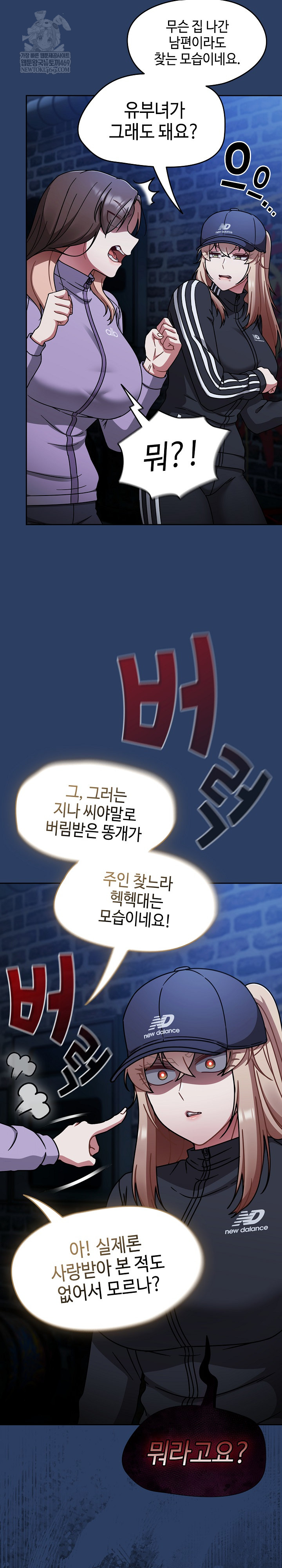 Ground and Pound Raw - Chapter 67 Page 14