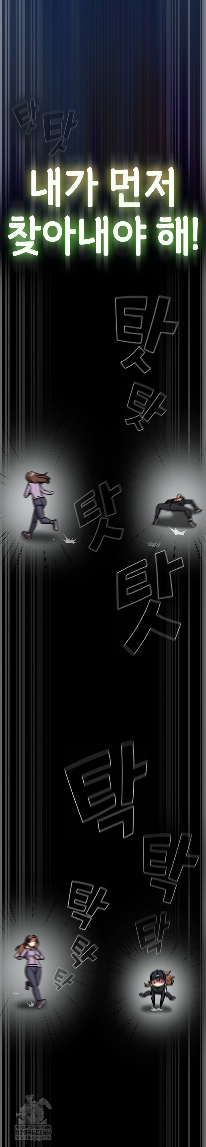 Ground and Pound Raw - Chapter 67 Page 21