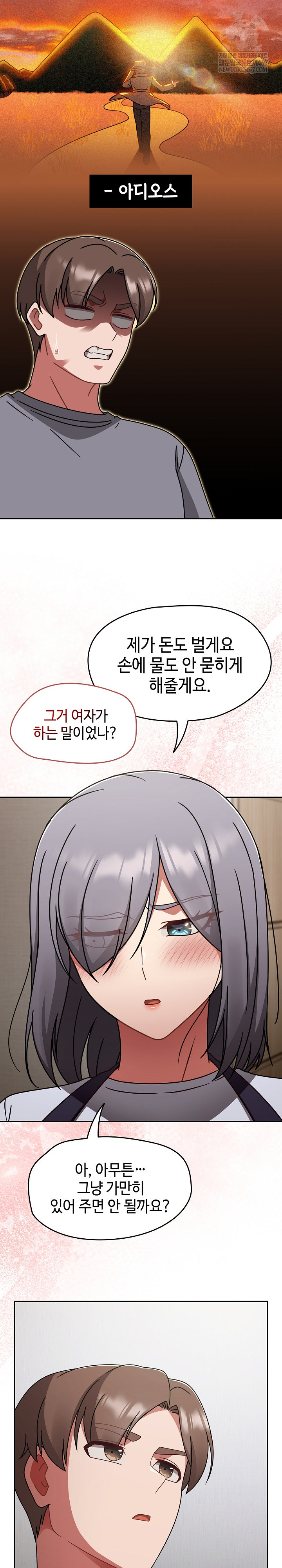 Ground and Pound Raw - Chapter 67 Page 28