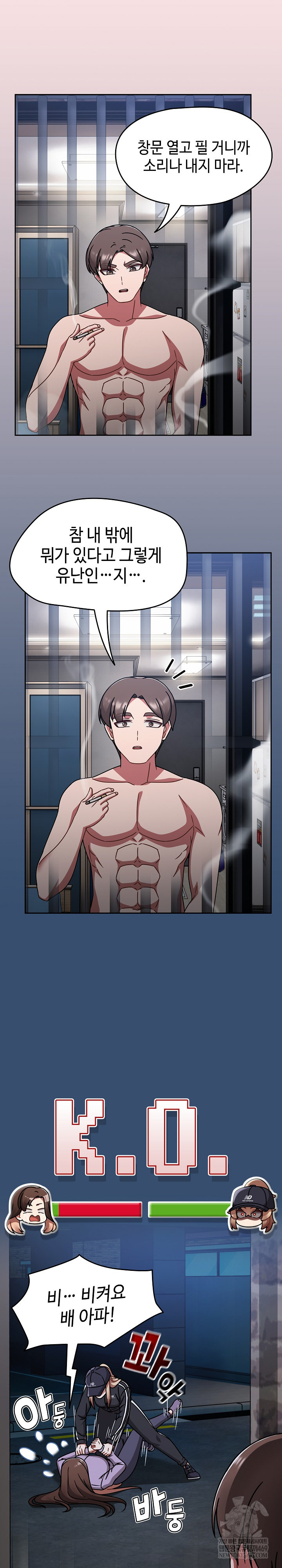 Ground and Pound Raw - Chapter 68 Page 16