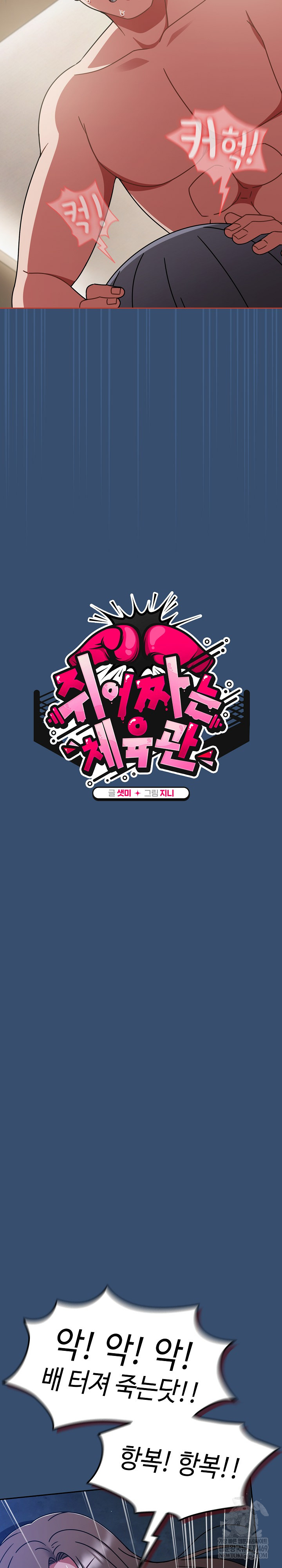 Ground and Pound Raw - Chapter 68 Page 19