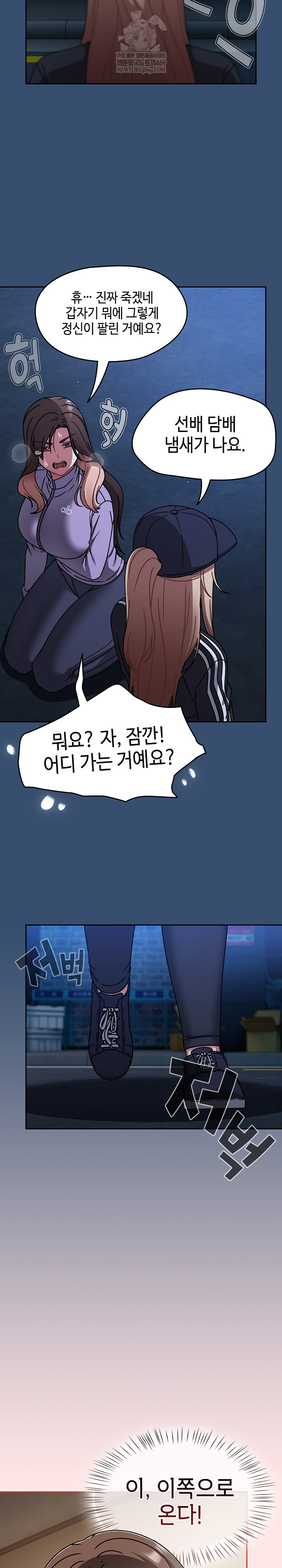 Ground and Pound Raw - Chapter 68 Page 21