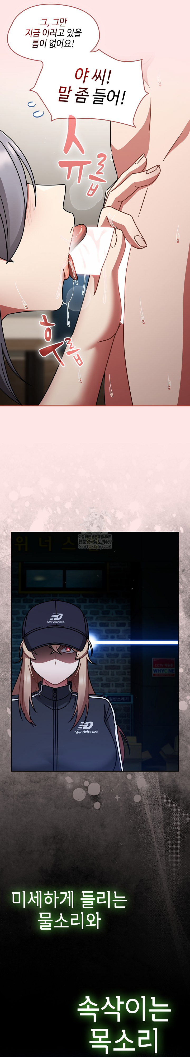 Ground and Pound Raw - Chapter 68 Page 24