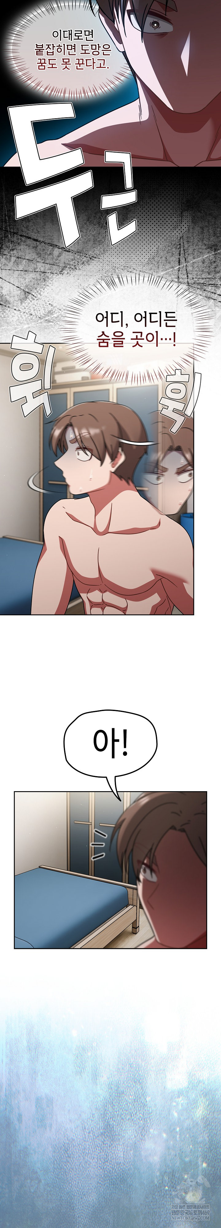 Ground and Pound Raw - Chapter 68 Page 29