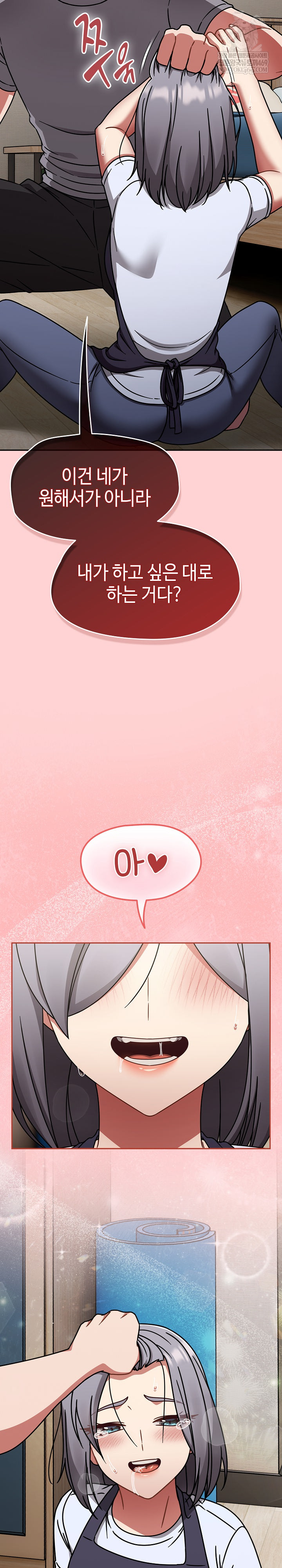 Ground and Pound Raw - Chapter 68 Page 7