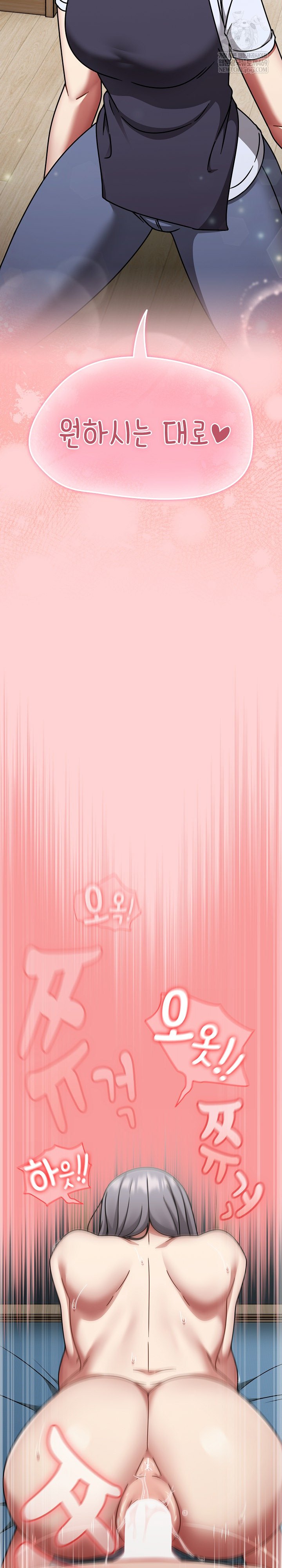 Ground and Pound Raw - Chapter 68 Page 8