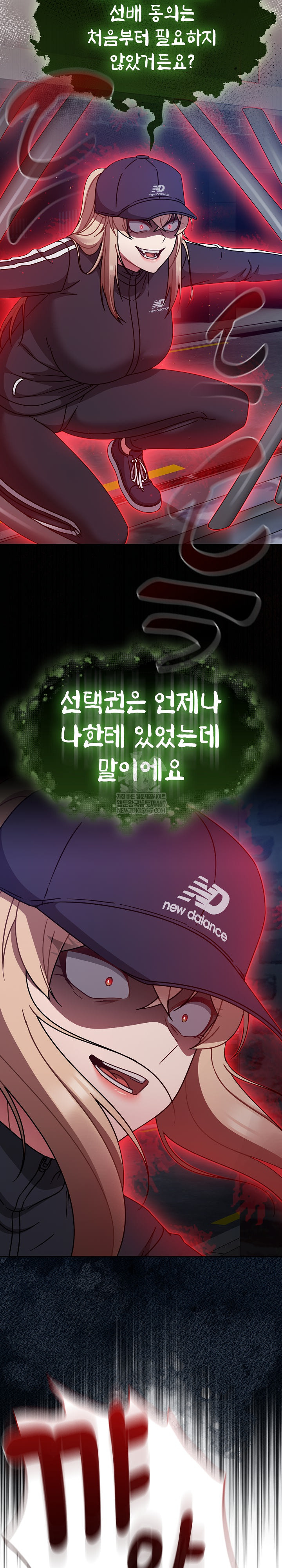 Ground and Pound Raw - Chapter 69 Page 28