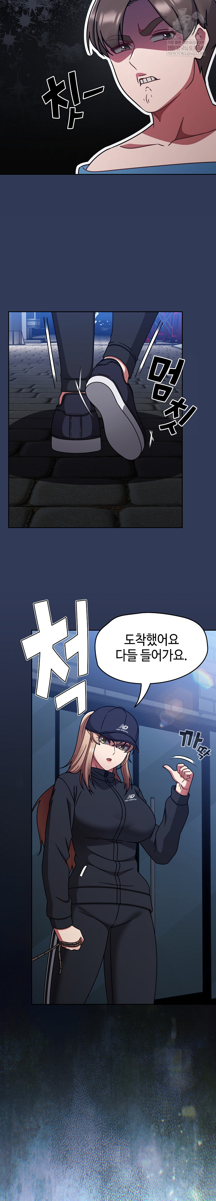 Ground and Pound Raw - Chapter 70 Page 5