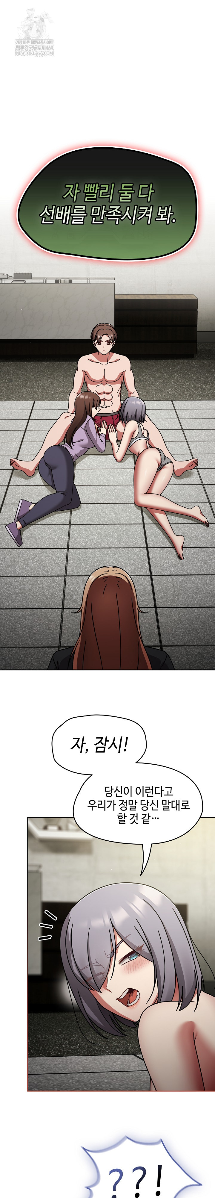 Ground and Pound Raw - Chapter 71 Page 2