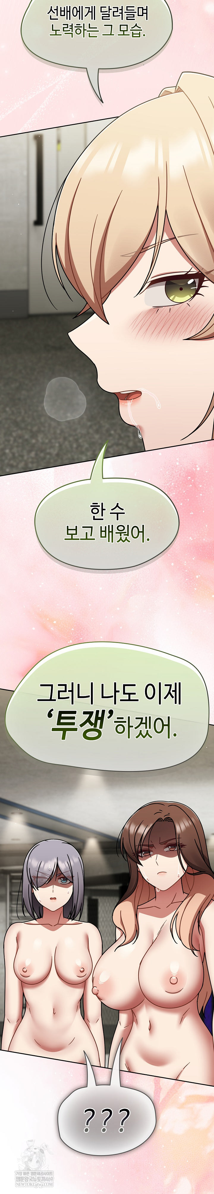 Ground and Pound Raw - Chapter 72 Page 10