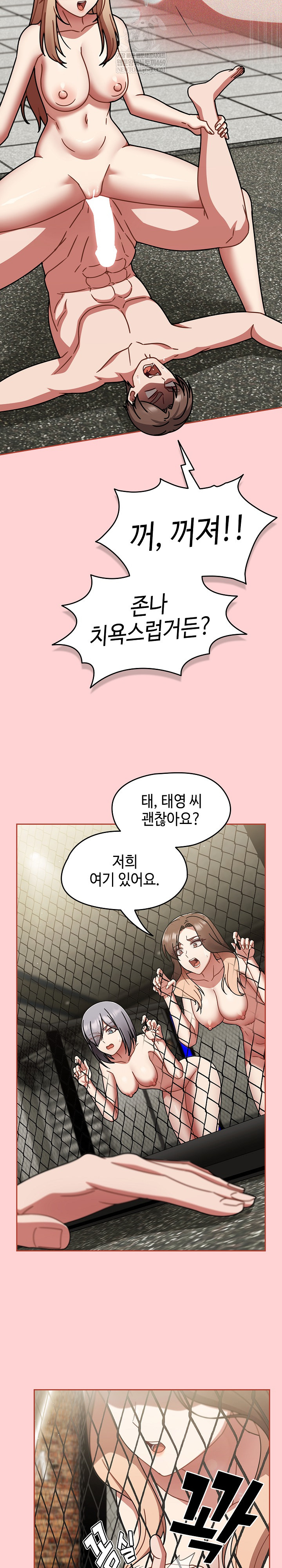 Ground and Pound Raw - Chapter 72 Page 17