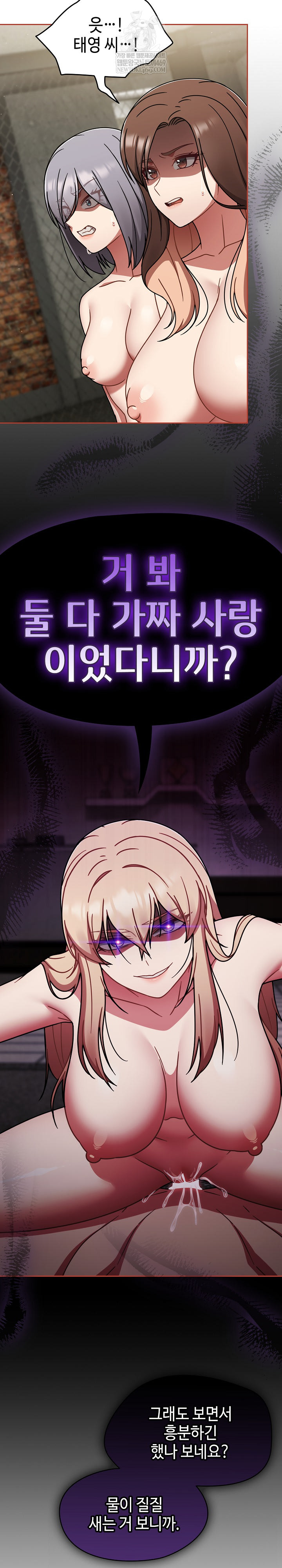 Ground and Pound Raw - Chapter 72 Page 25