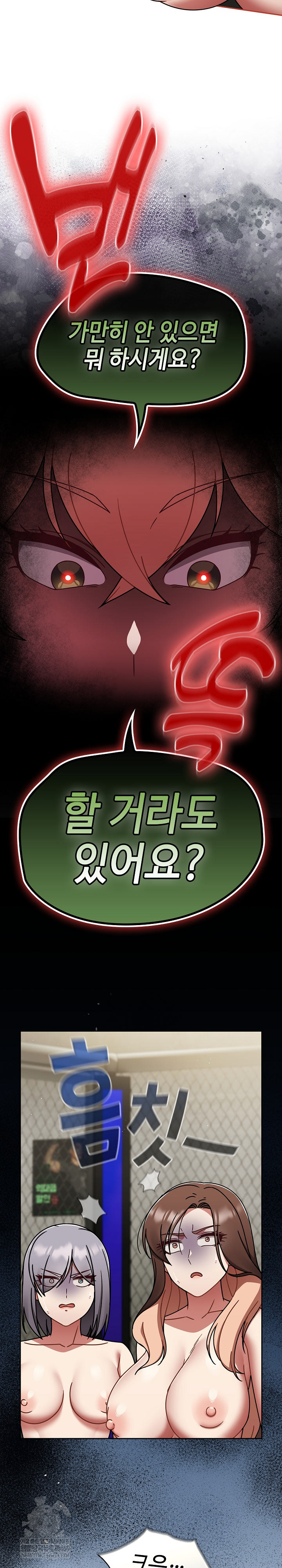 Ground and Pound Raw - Chapter 72 Page 27