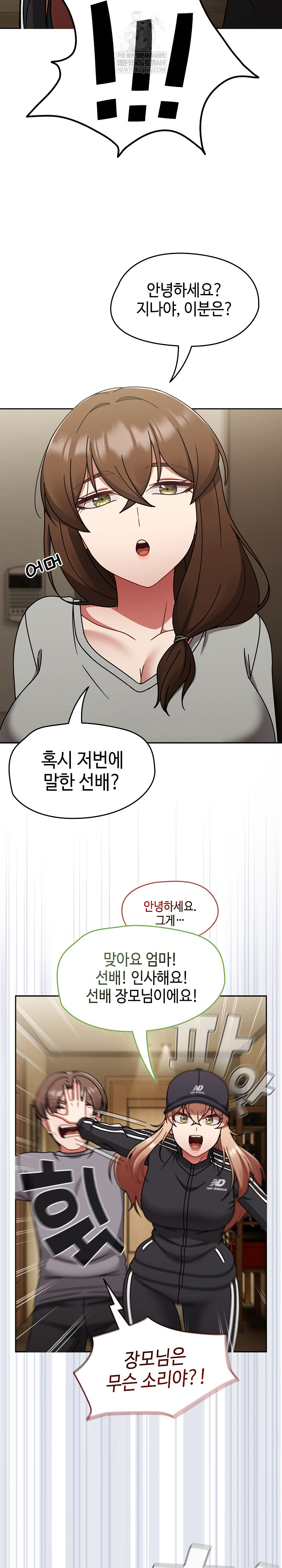 Ground and Pound Raw - Chapter 73 Page 27