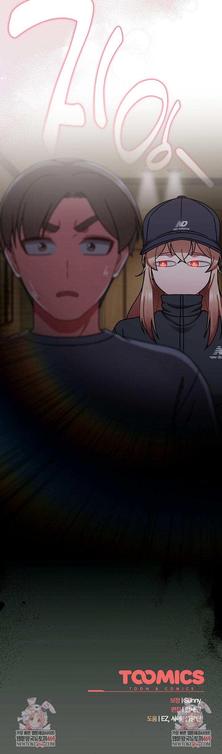 Ground and Pound Raw - Chapter 73 Page 32