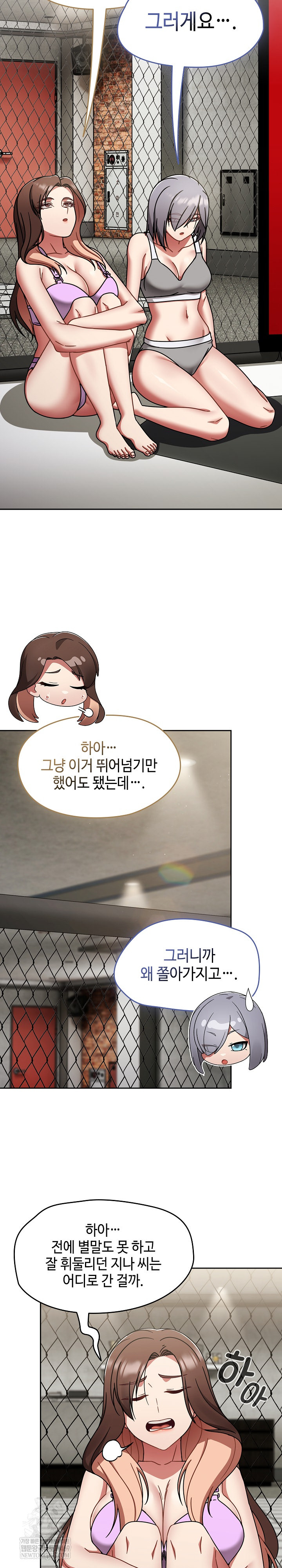 Ground and Pound Raw - Chapter 73 Page 4