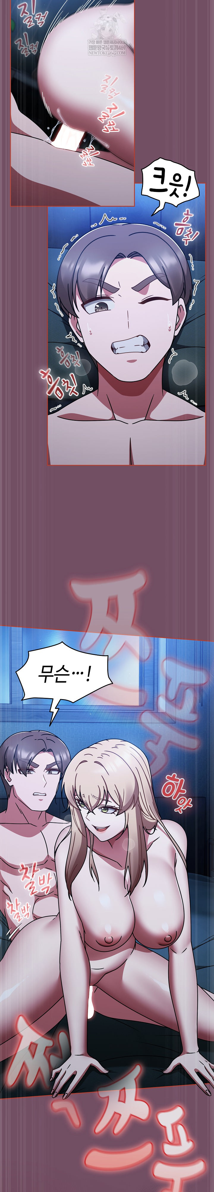 Ground and Pound Raw - Chapter 74 Page 24