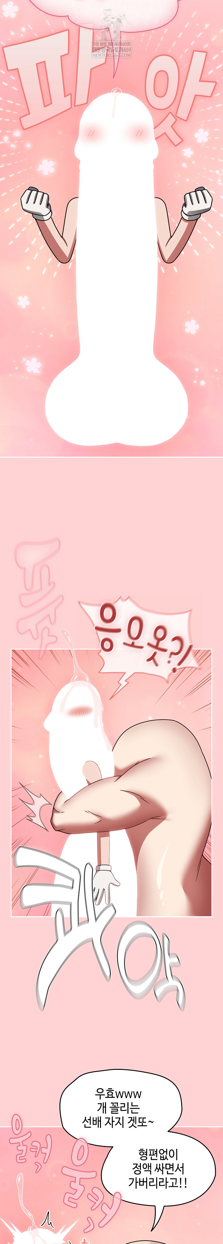 Ground and Pound Raw - Chapter 74 Page 34