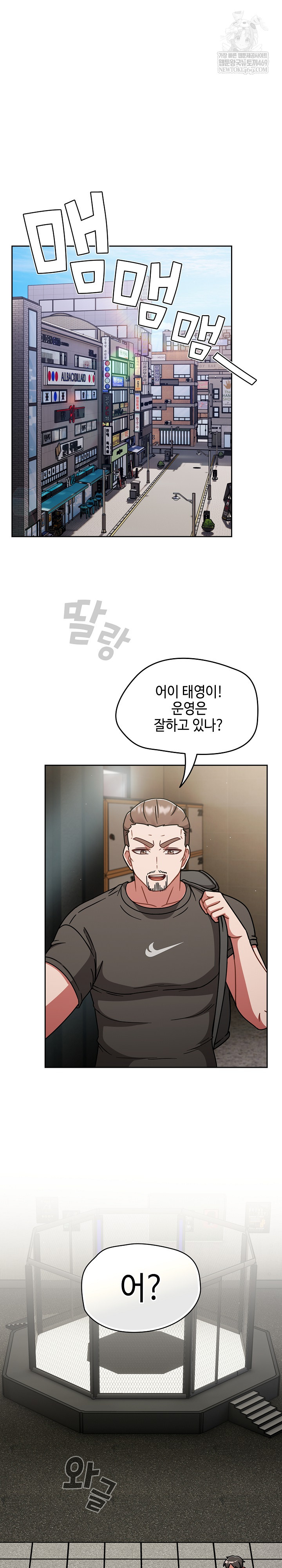 Ground and Pound Raw - Chapter 75 Page 2