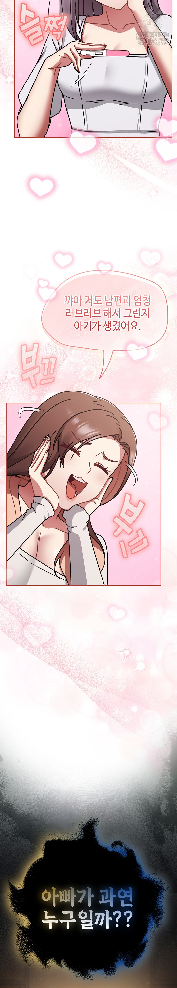 Ground and Pound Raw - Chapter 75 Page 40