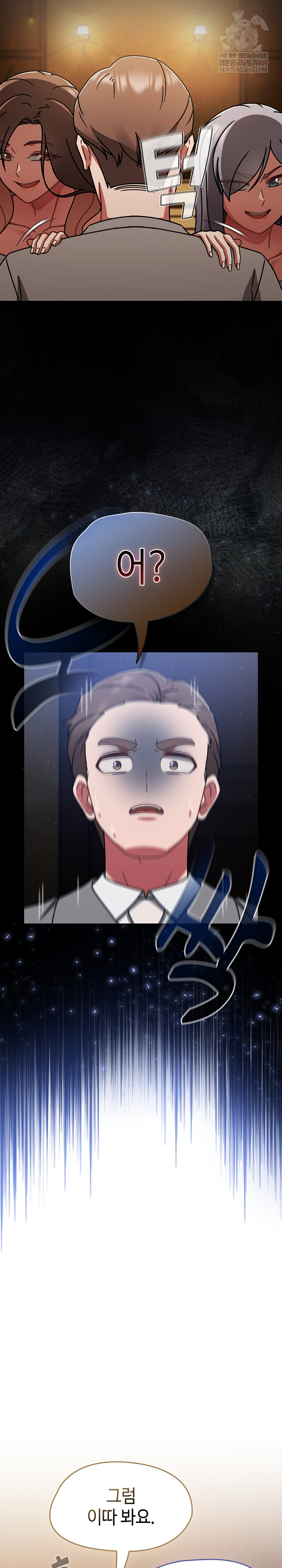 Ground and Pound Raw - Chapter 75 Page 41