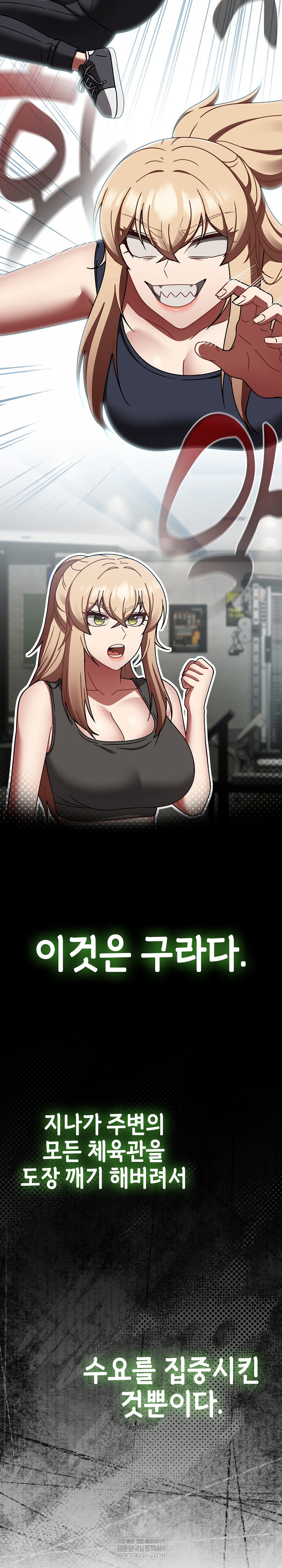 Ground and Pound Raw - Chapter 75 Page 5