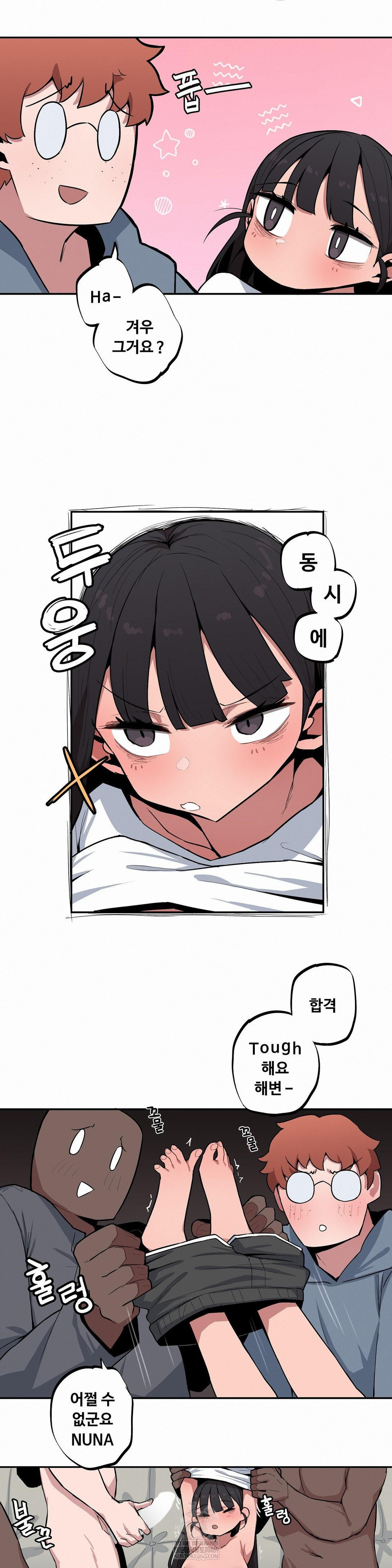 Noona and her BIG little Bro Raw - Chapter 48 Page 6