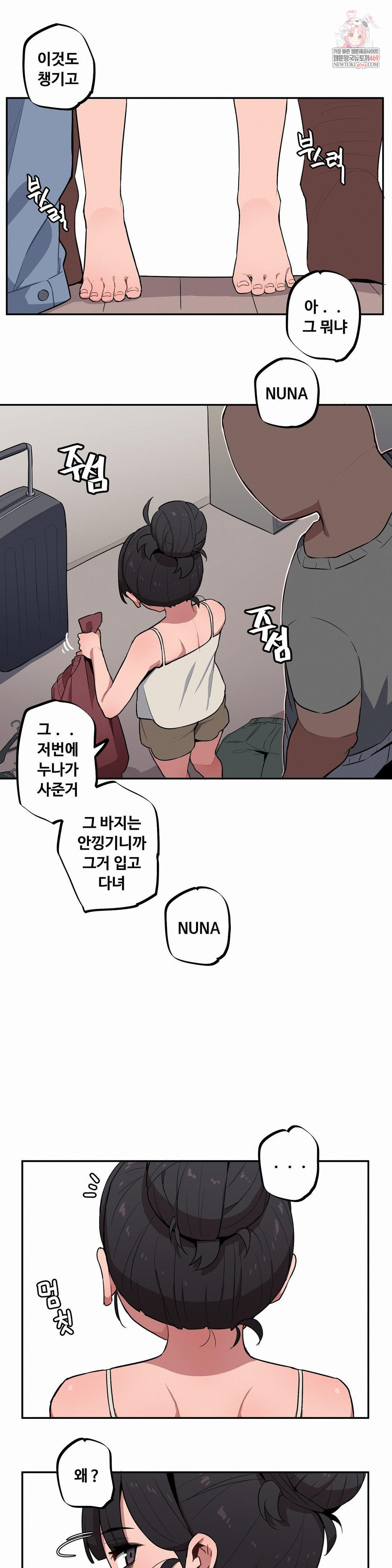 Noona and her BIG little Bro Raw - Chapter 53 Page 1