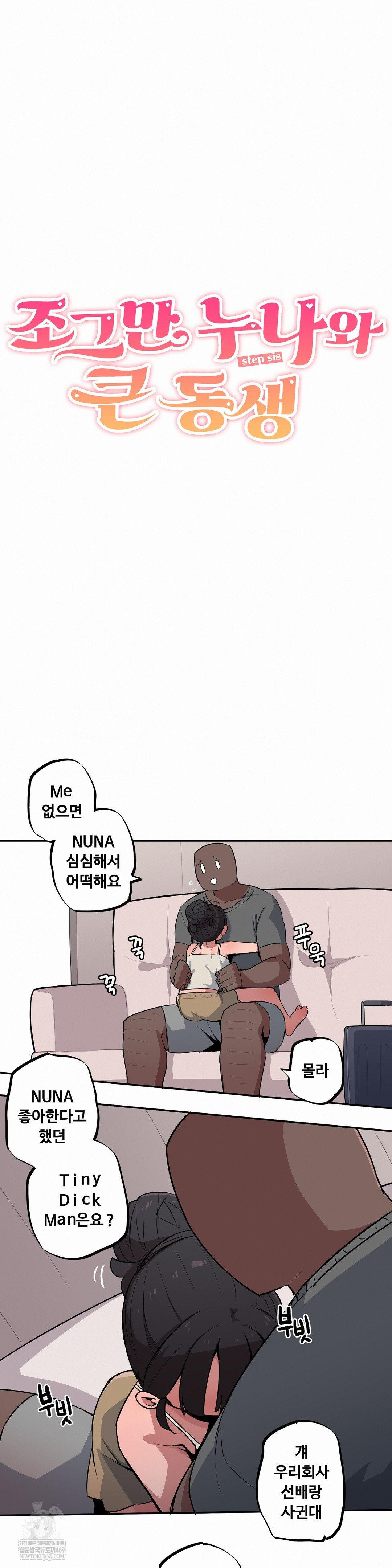 Noona and her BIG little Bro Raw - Chapter 53 Page 3